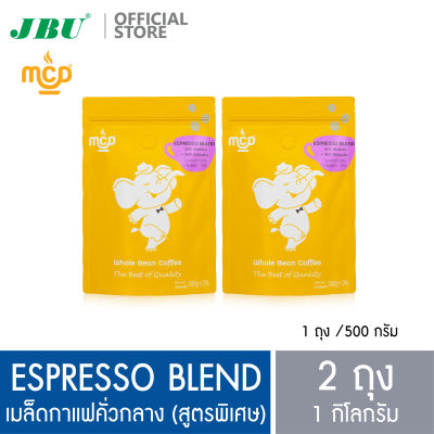 เมล็ดกาแฟ แม่สลอง คอฟฟี่ ดรีม คั่วกลางสูตรพิเศษ เอสเปรสโซ่เบลนด์ 2 ถุง อาราบิก้า+โรบัสต้า Maesalong Coffee Dream MCD Medium Roast Espresso Blend 2 bags Arabica+Robusta