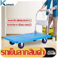 KAMAX ร​รถเข็นเอนกประสงค์  ถเข็นพับ 4 ล้อ, Trolley Cart, รถเข็นพับ,  รถเข็นพับได้สำหรับงานหนัก รถเข็นพับได้ความจุ 150 กก.