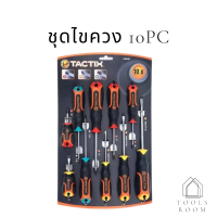 ชุดไขควง 10pc 205407 TACTIX มีสินค้าพร้อมส่ง ในไทย