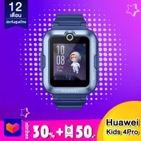 Huawei watch kids 4 pro นาฬิกาสมาร์ทวอทช์ เครื่องประกันศูนย์ไทย 1 ปี