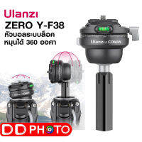 Ulanzi F38 Ball Head Quick Release Travel Tripod หัวบอลระบบล็อค สำหรับแปลงใช้กับขาตั้งกล้อง รุ่น Coman ZERO-Y