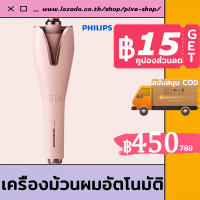 【เตรียมจัดส่ง】เครื่องม้วนผม เครื่องทำผมลอน อัตโนมัติ มีไอออนบำรุ่งผม เครื่องลอนผม ที่ม้วนผมไฟฟ้า โรลม้วนผ ที่ม้วนผม มีไอออนบำรุ่