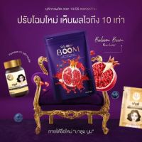 สมุนไพรผู้หญิง โปร 1 แถม 1 บาลูม บูม   Baloom boom