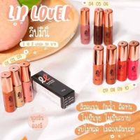 ลิปจิ๋ว Lip Lover ลิปแมตกันน้ำ ติดทนนาน ปากไม่ลบ มีครบสี