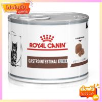 Royal Canin Gastrointestinal Kitten อาหารลูกแมวระบบทางเดินอาหาร หลังหย่านม ถึง อายุ 1 ปี ขนาด 195 กรัม (จำนวน 12 กระป๋อง)