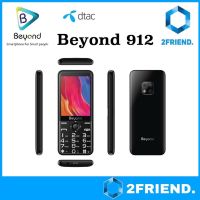 Dtac Beyond 912 ใช้ได้ทุกระบบ 3G (เครื่องศูนย์) By 2Friend **พร้อมส่ง**