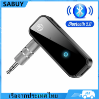 B SABUY ตัวรับส่งสัญญาณบลูทูธ5.0 2 In1,อะแดปเตอร์ไร้สายแจ็ค3.5มม. สำหรับเครื่องเสียงรถยนต์เพลง AUX หูฟังแฮนด์ฟรี