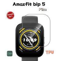 ฟิล์มป้องกันหน้าจอสำหรับ amazfit BIP 5สมาร์ทวอทช์ฟิล์มป้องกันแบบนิ่ม BIP 5 hydrogel ฟิล์มปกป้องเต็มรูปแบบ สำหรับ amazfit BIP 5