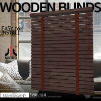 มู่ลี่ไม้ โฟมวู๊ด FWK14 สี Mahogany กันความร้อนและแสงแดด Foam wood blinds แบรน์แท้ไมโคร