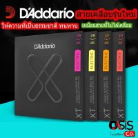 (ส่งทุกวัน) Daddario® XTE แท้ 100% สายกีต้าร์ไฟฟ้า สายกีตาร์ไฟฟ้า Daddario XTE0942 XTE0946 XTE1046 XTE1052