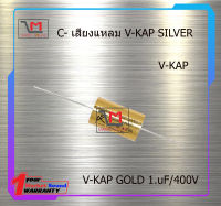 V-KAP GOLD 1.uF/400V สินค้าพร้อมส่ง