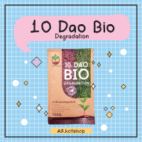 10 DAO BIO DEGRADATION ⭐️10 ดาวไบโอ 10 ดาวจุลินทรีย์ ไบโอจุลินทรีย์ หัวเชื้อจุลินทรีย์ สูตรเข้มข้น (1ซอง 100g)