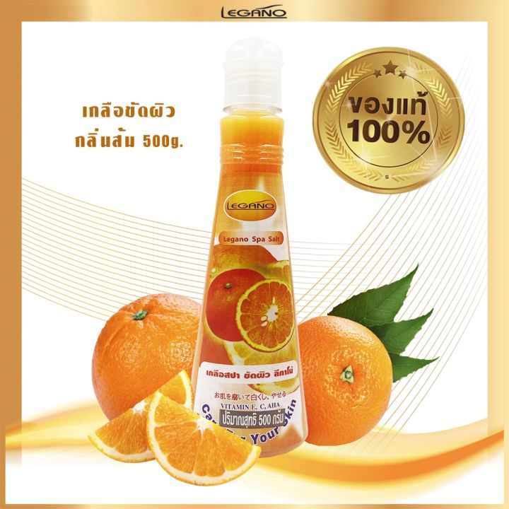 สครับผิวขาว-ลีกาโน่-เกลือสปาขัดผิว-500g-สครับผลัดเซลล์ผิว-เกลือขัดผิว-ผิวขาวกระจ่างใส-บำรุงผิวนุ่ม-ชุ่มชื้น-ลดกลิ่นตัว-เกลือขัดขี้ไคล