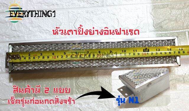 gds-อุปกรณ์แก๊สหุงต้ม-อะไหล่หัวเตาปิ้งย่าง-หัวเตาย่างอินฟาเรด-1-ชิ้น-สำหรับเตารุ่น-nt03-nt05-kf03-kf05-เตาแก๊ส-ก๊าซหุงต้ม