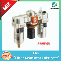 FRL (Filter Regulator Lubricant) รุ่น EIC  EC  HEC   HNE  EC  HE