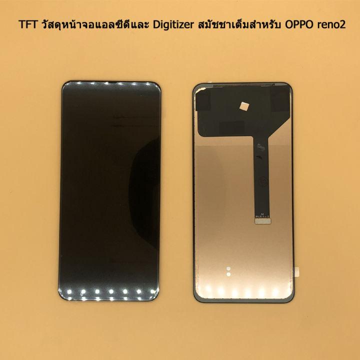 หน้าจอแอลซีดีต้นฉบับสำหรับ-oppo-reno2-จอแสดงผล-lcd-และมีหน้าจอสัมผัส-digitizer-สมัชชา-ฟรี-ไขควง-กาว-สายusb