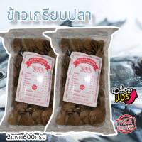 ข้าวเกรียบปลาปัตตานี ดาโต๊ะ แผ่นดิบ สด สะอาด ใหม่ ห่อล่ะ300กรัมชุด2ห่อ ?พร้อมส่งทุกวัน?