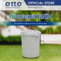 OTTO ถังน้ำพลาสติก ขนาด 10 กล. พร้อมหูล็อค ถังน้ำ ถังแกลลอน