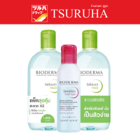 Bioderma Sebium H2O (500ml x 2pcs) + H2O Eye 125 ml. / ไบโอเดอร์มา ซีเบี่ยม เอชทูโอ 500มล.(500ml x 2pcs) + โอเอชทูโอ อาย 125 มล.