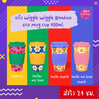 [PP Everything]✨แก้ว Wiggle Wiggle Bamboo Eco Mug Cup ลายเดซี่ ของแท้จากเกาหลี สามารถใช้งานได้ทั้งร้อน-เย็น