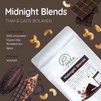 เมล็ดกาแฟคั่ว Midnight Blends (Thai, Lao) , Dark Roast (200g) by Wela Coffee Roaster