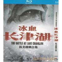 War HD documentary ice and snow Changjin lake to resist US aggression and aid Korea genuine disc BD Blu ray Disc 2DVD disc