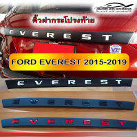 คิ้วฝากระโปรงท้าย Ford Everest 2015-2019 ตัวอักษรสีดำเงา สีขาว สีแดง