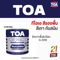 TOA G-2010 Grey Primer รองพื้นกันสนิมเทา (3.785 ลิตร)