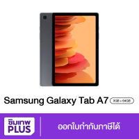 เครื่องศูนย์ รับประกัน 1 ปี Samsung Tab A7 10.4 LTE 4G Ram 3GB Rom 64GB ส่งฟรี เก็บเงินปลายทาง ออกใบกำกับภาษีได้ #simlnwplus