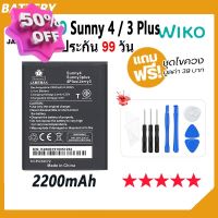 JAMEMAX แบตเตอรี่ WIKO Sunny 4 / Sunny 3 Plus Battery เเบต wiko sunny 4 / sunny 3 plus ฟรีชุดไขควง hot!!! #แบตมือถือ  #แบตโทรศัพท์  #แบต  #แบตเตอรี  #แบตเตอรี่