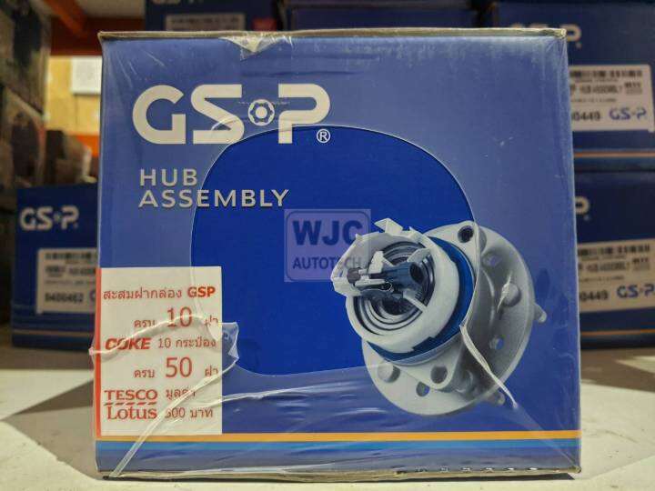 ลูกปืนดุมล้อรถยนต์ ISUZU DMAX /19 2WD /หน้าABS(แถบแม่เหล็ก) ลูกปืนดุม