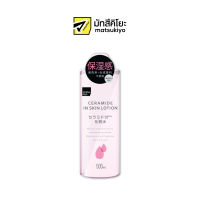 MATSUKIYO CERAMIDE IN SKIN LOTION 500 ml มาซึคิโยเซราไมด์อินสกินโลชั่น 500มล.