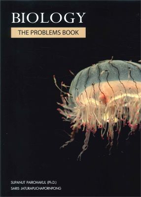 หนังสือ BIOLOGY THE PROBLEMS BOOKS(กระพุน)  เตรียมสอบเข้ามหาวิทยาลัย สำนักพิมพ์ ศุภณัฐ ไพโรหกุล  ผู้แต่ง SUPANUT PAIROHAKUL (Ph.D)  [สินค้าพร้อมส่ง] # ร้านหนังสือแห่งความลับ