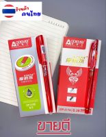 (ราคาต่อด้าม) ปากกา ลบได้ หมึกสีแดง 0.38 - 0.5 mm ที่นี่ที่เดียว เขียนลื่น ลบง่าย ปากกาสี ปากกาเจล อุปกรณ์การเรียน
