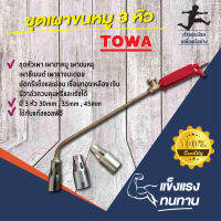 เครื่องเผาขนหมู 3หัว  TOWA