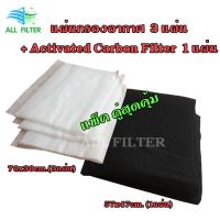 โปรโมชั่น (แพ็คคู่ ราคาถูก ) แผ่นกรองอากาศ ฟอกอากาศ + Activated carbon filter แผ่นกรองกลิ่น สำหรับ เครื่องฟอกอากาศหลายรุ่น ราคาถูก พร้อมส่งทันที ฟอกอากาศ PM2.5  เครื่องฟอกอากาศ แผ่นกรองอากาศ