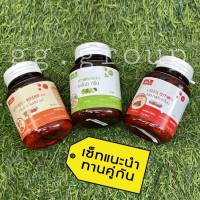 เซ็ทแนะนำทานคู่กัน : Amoni Green + Gluta Amoni + C Rosehip  Set 3 กระปุก / 1 กระปุก 30 เม็ด