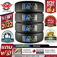 ยางรถยนต์ GOODYEAR 225/50R17 (เก๋งล้อขอบ17) รุ่น TRIPLEMAX2  4 เส้น (รุ่นใหม่ล่าสุด ปี2022)+ประกันอุบัติเหตุ