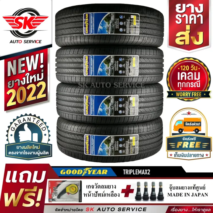 ยางรถยนต์ GOODYEAR 185/55R16 (เก๋งล้อขอบ16) รุ่น TRIPLEMAX2 4 เส้น ...