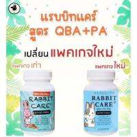 ❗️❗️ SALE ❗️❗️ RABBIT CARE เเรทบิทเเคร์ สูตร 3 อาหารฟื้นฟูสำหรับกระต่ายป่วย !! อาหารสัตว์เลี้ยงขนาดเล็ก Small Pet Food มาตรฐาน โค้งสุดท้าย บริการเก็บเงินปลายทาง ราคาถูก คุณภาพดี โปรดอ่านรายละเอียดก่อนสั่ง