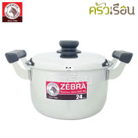 Zebra หม้อหุงต้ม สเตนเลส 24 ซม. รุ่น Carry ตราหัวม้าลาย - 6.2 ลิตร 160376