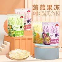 XUPAI [Brand] สินค้าใหม่ ขนมขบเคี้ยว เยลลี่ ผลไม้ บุก รสแคนดี้ฟรี รสเยลลี่ ไม่มีน้ําตาล 120 กรัม สําหรับเด็ก