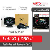 Lufi X  OBD 2  ติดตั้งง่าย แค่เสียบปลั๊ก วัดค่าได้กว่า 30 ค่า