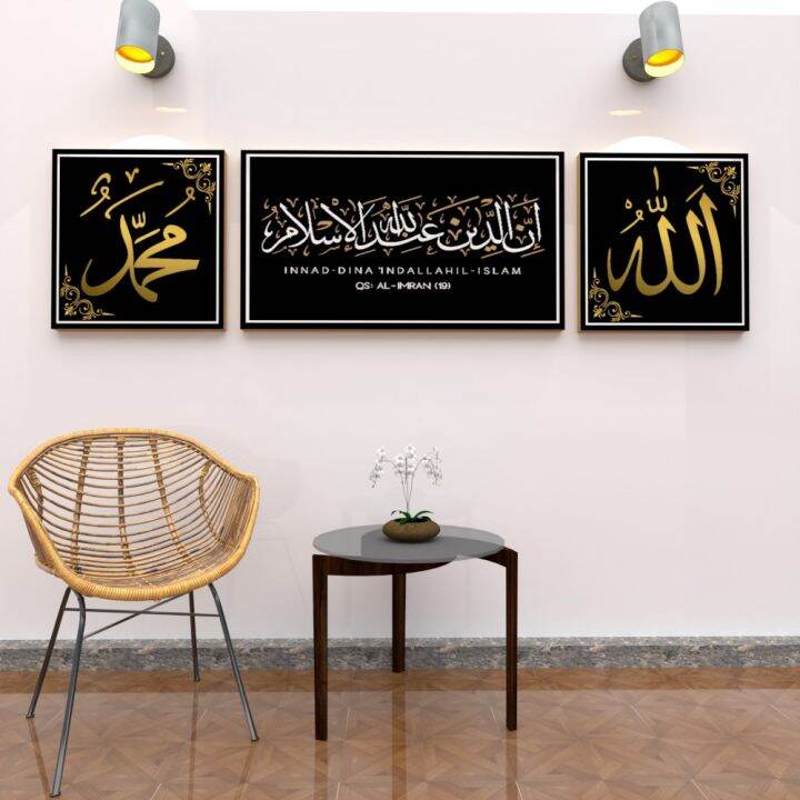 Hiasan Dinding Walpaper Kaligrafi Dzikir Islami Wooden Wall Decor Set ...