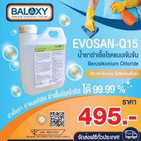 ..สินค้าโปร Evosan-Q15 (อีโวแซนคิว15) ราคาถูก ตะเกียง ตะเกียงน้ำมัน ตะเกียงเจ้าวายุ ตะเกียงรั้ว ตะเกียงรั้วน้ำมันก๊าด ตะเกียงแคมป์ปิ้ง ย้อนยุค คลาสสิค โคมไฟแค้มปิ้ง ดคมไฟ ไฟฉาย