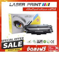 Cartridge-333H (17k) Laserprint ดำ [LC007] **ส่งฟรี**