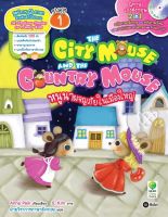 Bundanjai (หนังสือราคาพิเศษ) The City Mouse and the Country Mouse หนูนาผจญภัยในเมืองใหญ่ CD (สินค้าใหม่ สภาพ 80 90 )