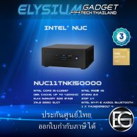 *เครื่องเปล่า* NUC11TNKI5000 Intel NUC11 Kit Pro, i5-1135G7 4C/8T 2,40 - 4.20GHz สินค้ารับประกัน 3ปี Intel NUC