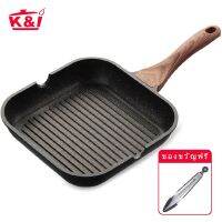 ??โปรพิเศษ K&amp;I กระทะย่าง 24 ซม ไม่ติด สเต็กแพน Non Stick Grill Pan ปลอดสาร PFOA Steak Pan เหมาะสำหรับทุกเตา รวมทั้งเตาแม่เหล็กไฟฟ้า ราคาถูก เตา เตาแม่เหล็ก เตาแม่เหล็กไฟฟ้า เตาไฟฟ้า เตาแก็ส เตาไฟ cooker เครื่องครัว ทนน้ำ กันระเบิด มัลติฟังชั่น