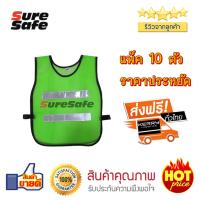 Suresafe Safety Vest SS106 เสื้อจราจรสะท้อนแสง 2 แถบ สีเขียว จำนวน 10 ตัว